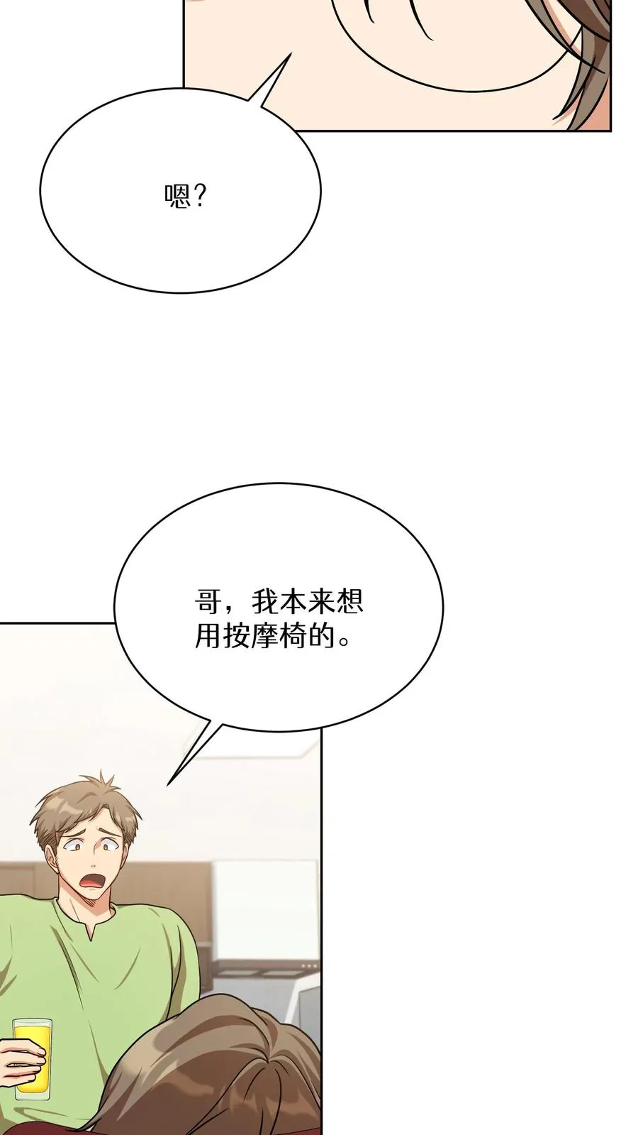 第74话 第63页
