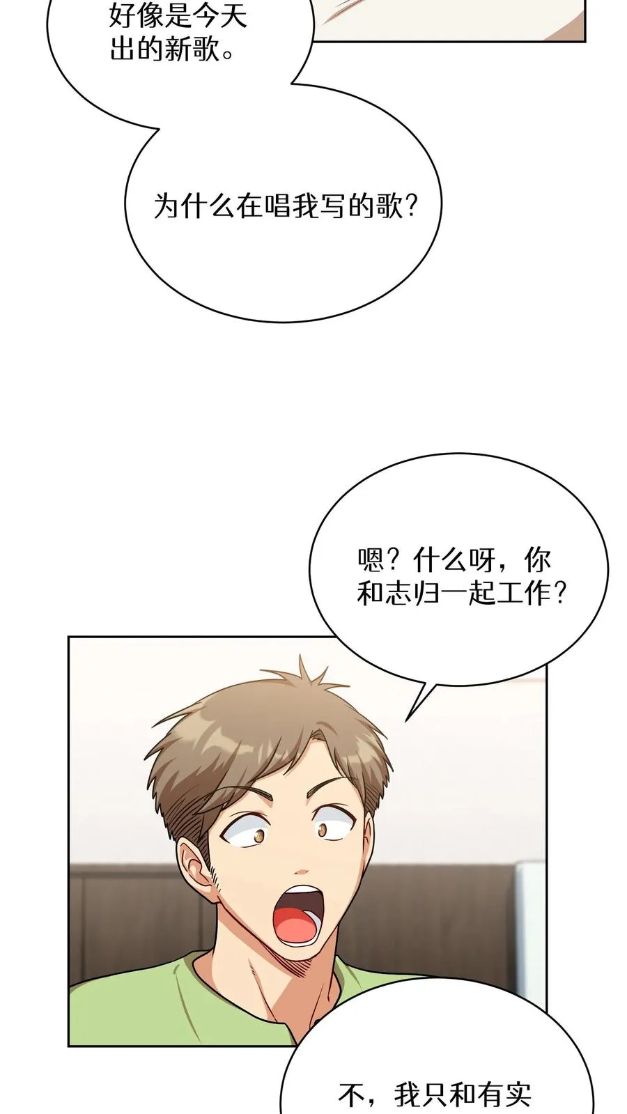 第74话 第65页