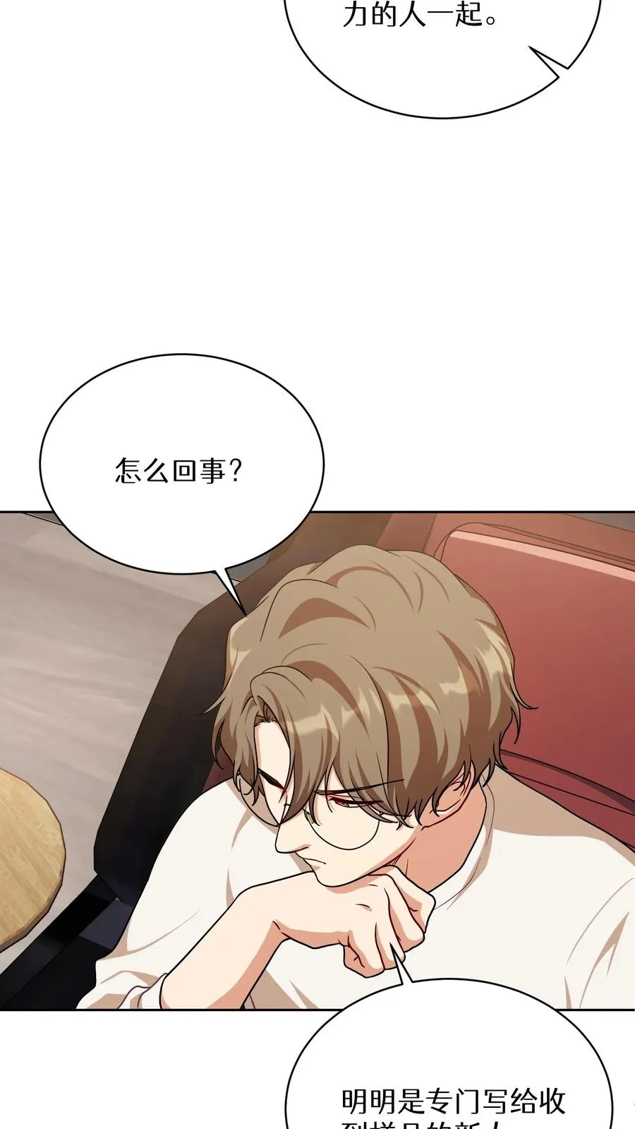 第74话 第66页