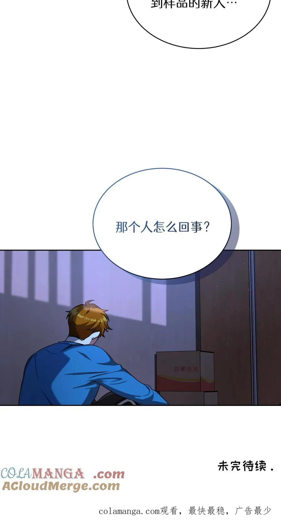 第74话 第67页