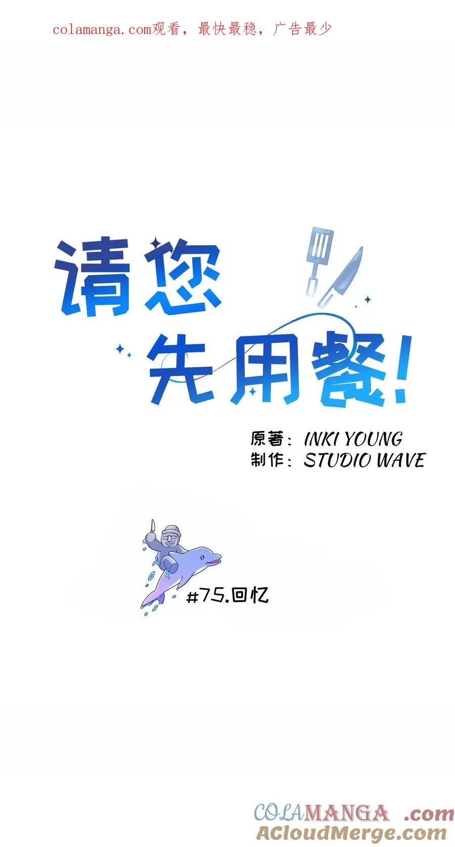 第75话 第1页