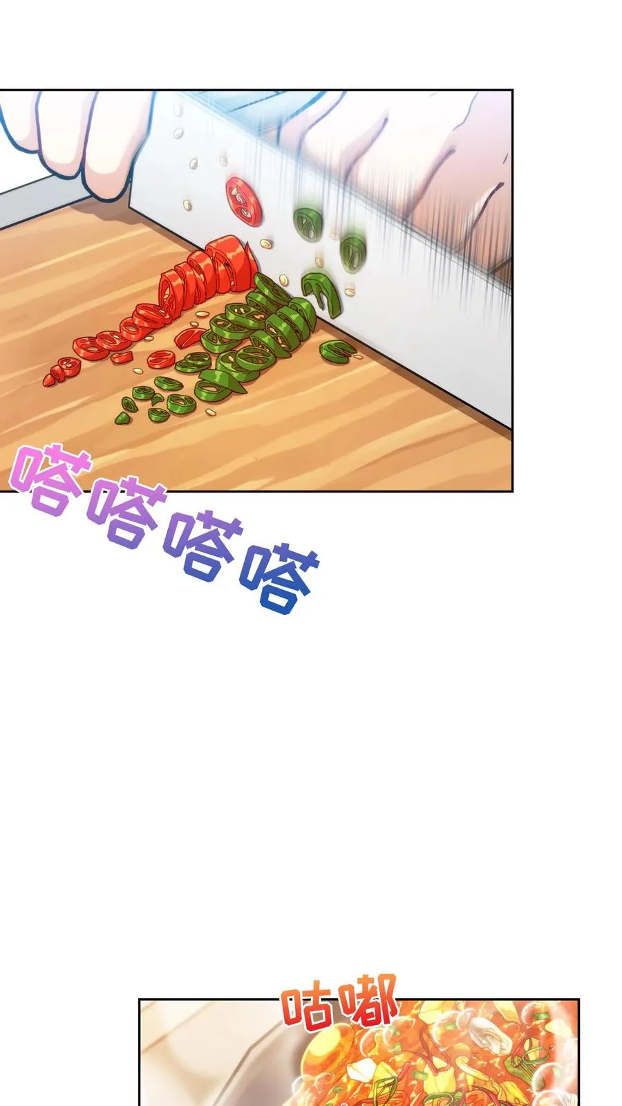 第75话 第2页
