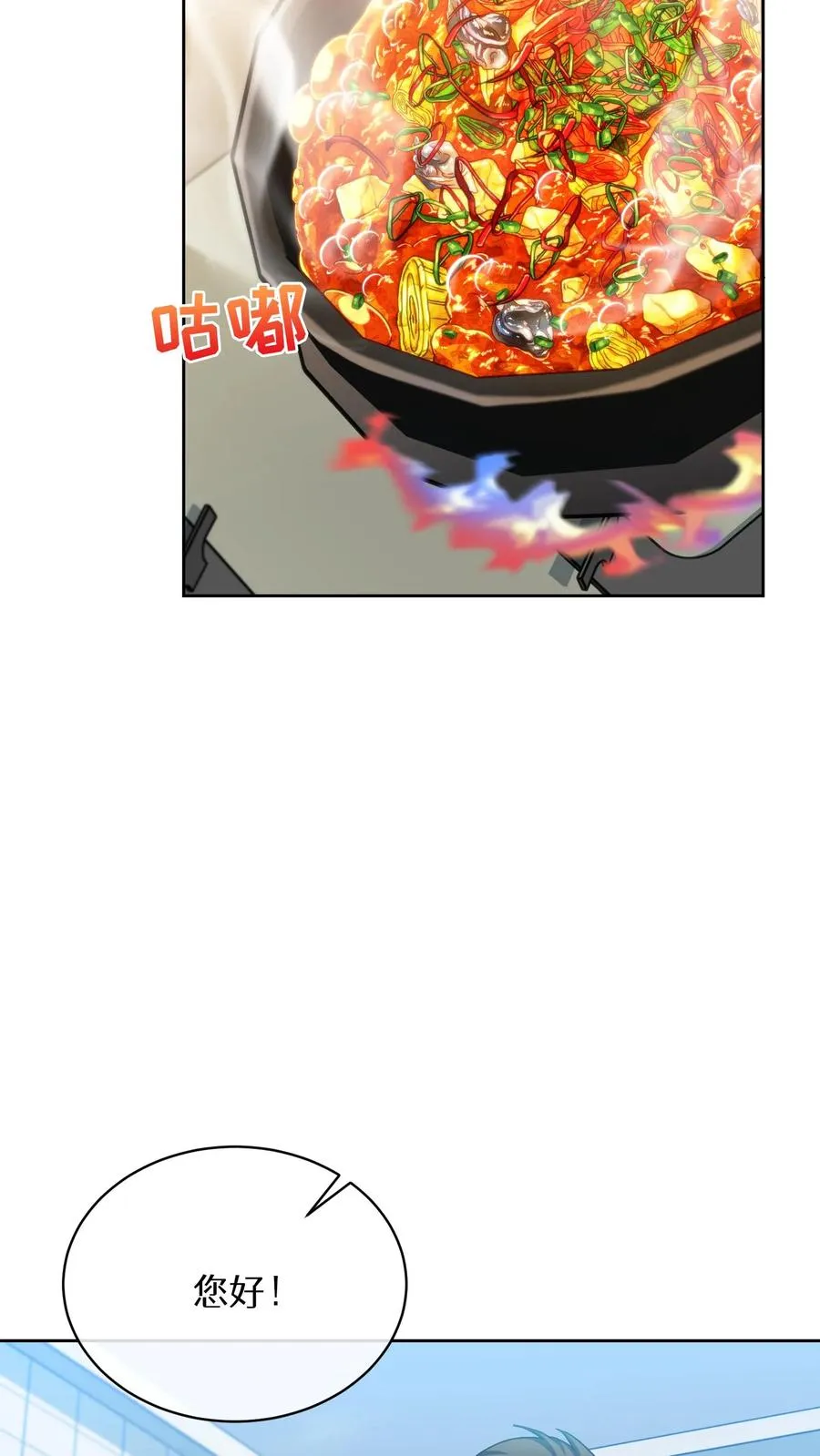第75话 第3页