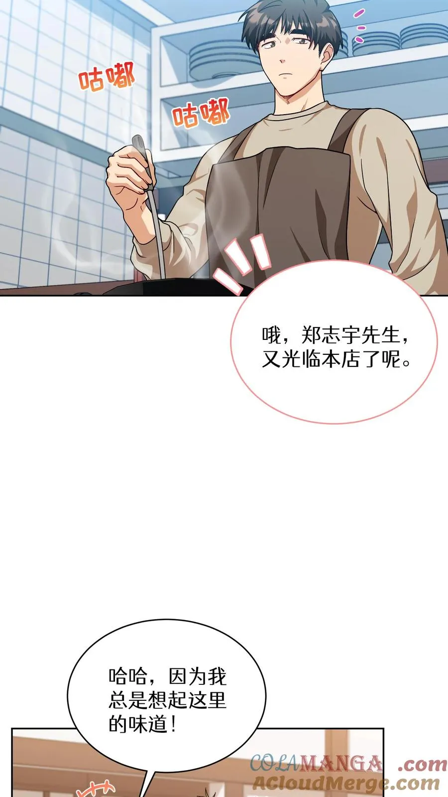 第75话 第4页