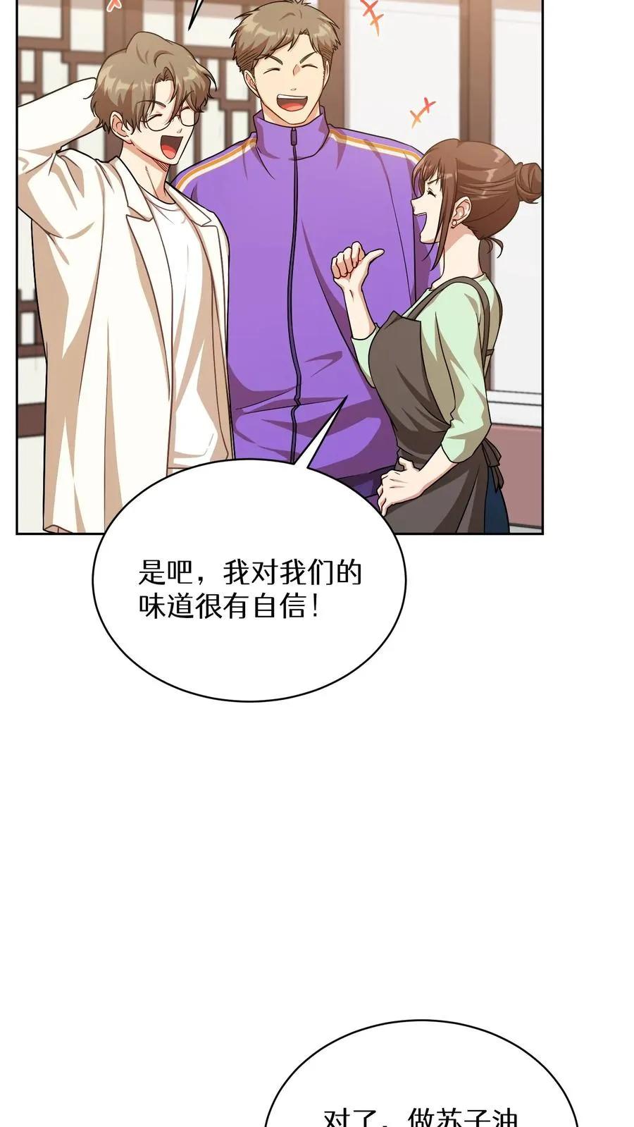 第75话 第5页