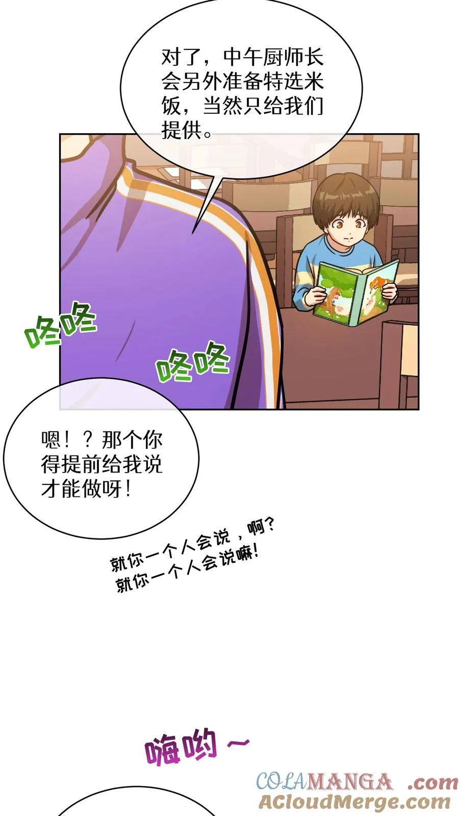第75话 第7页