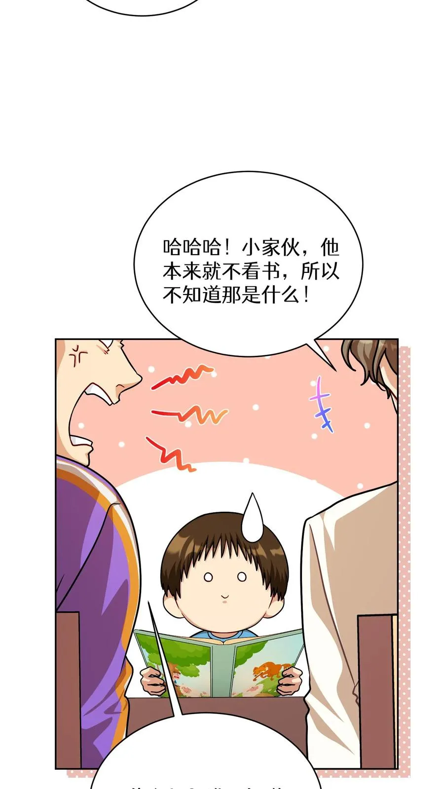 第75话 第9页