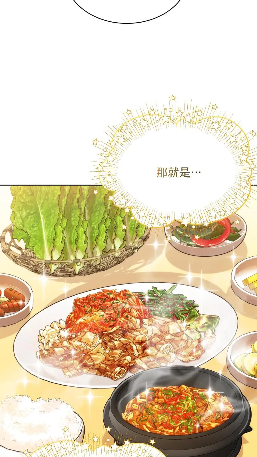 第75话 第12页