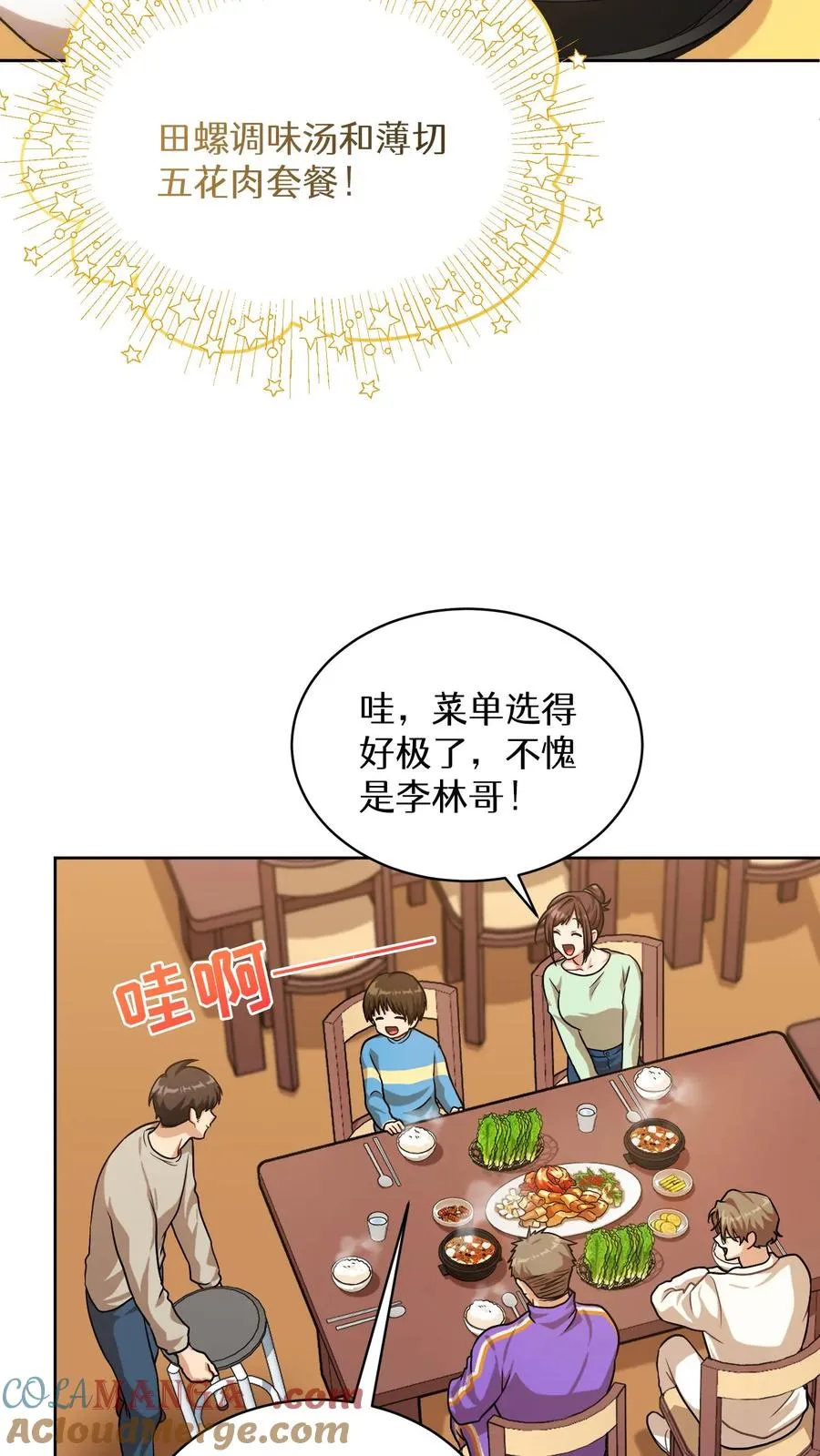 第75话 第13页