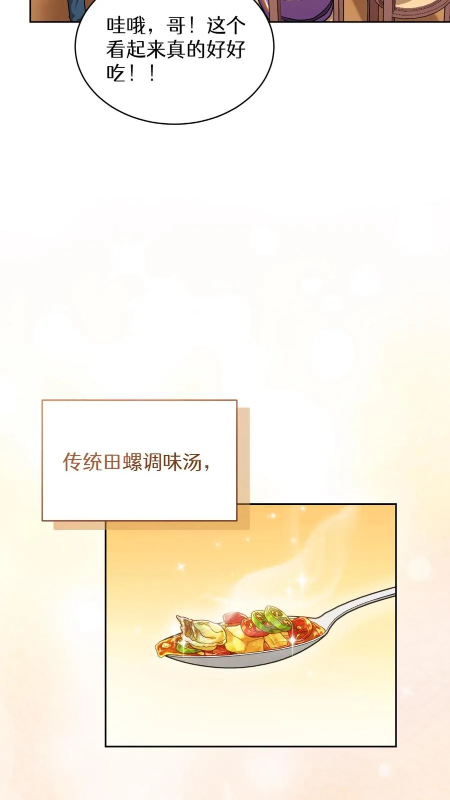 第75话 第14页