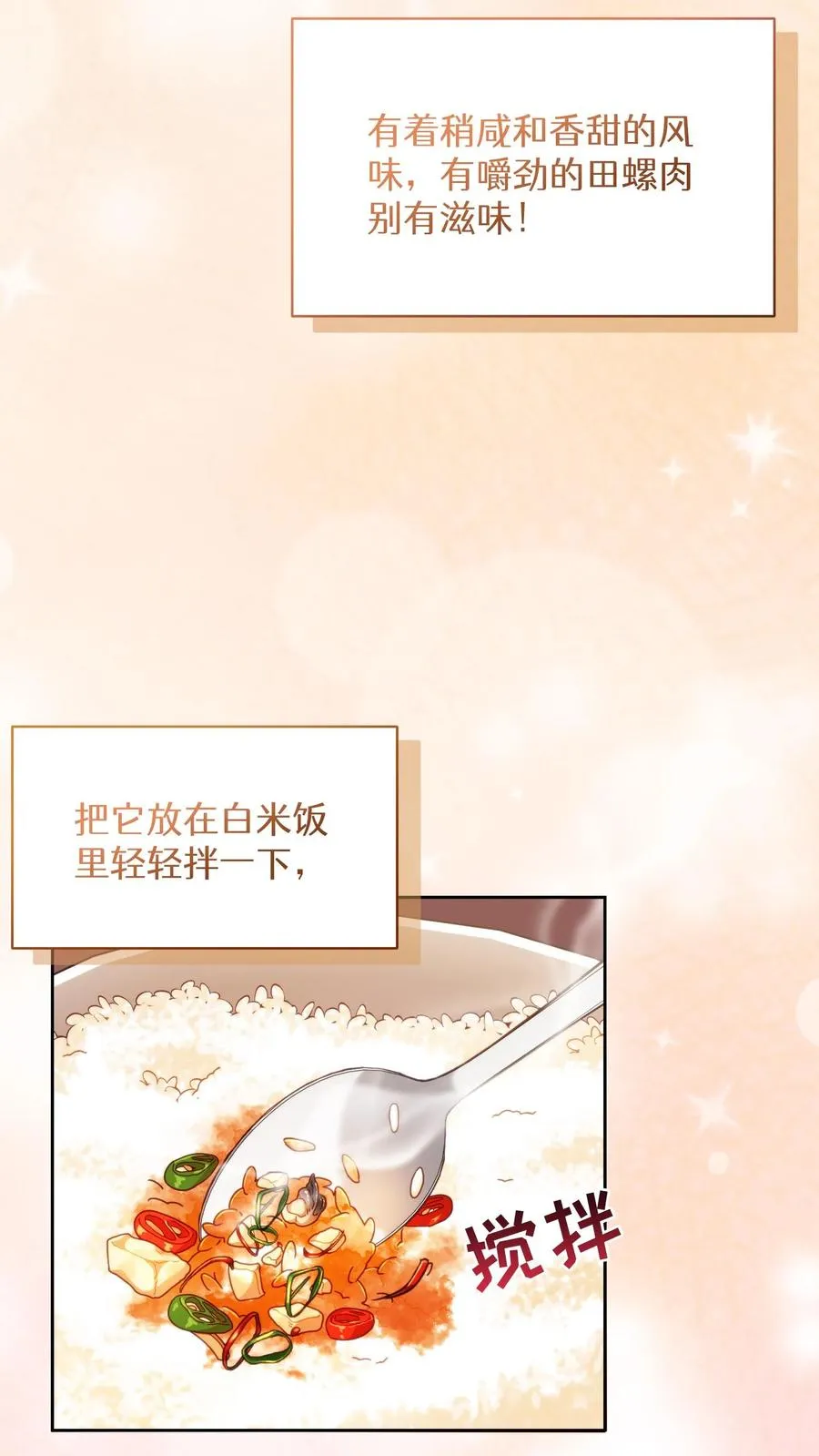 第75话 第15页