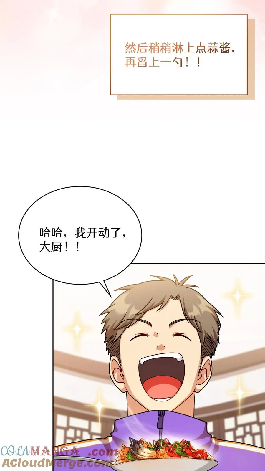 第75话 第16页