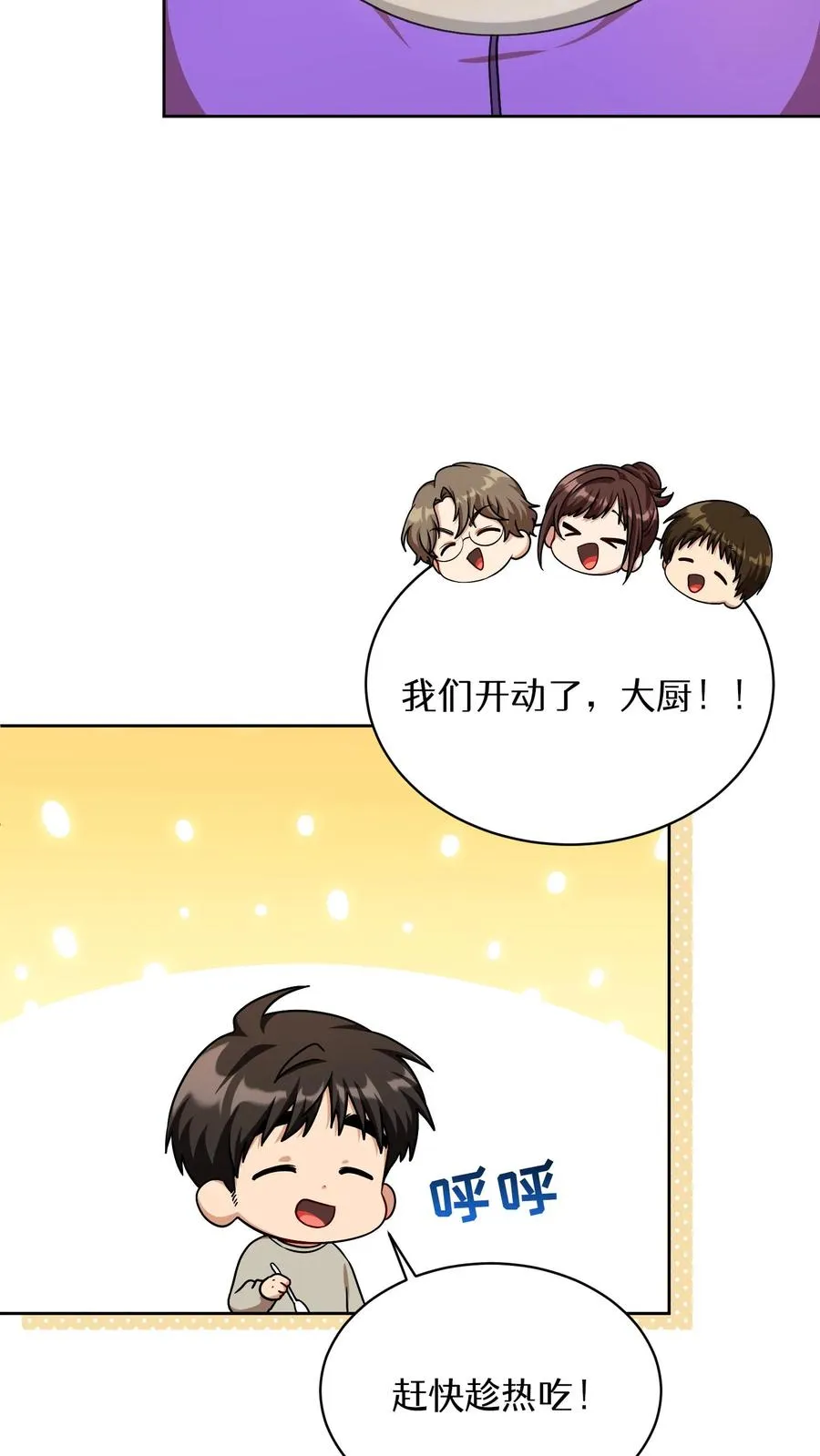 第75话 第17页