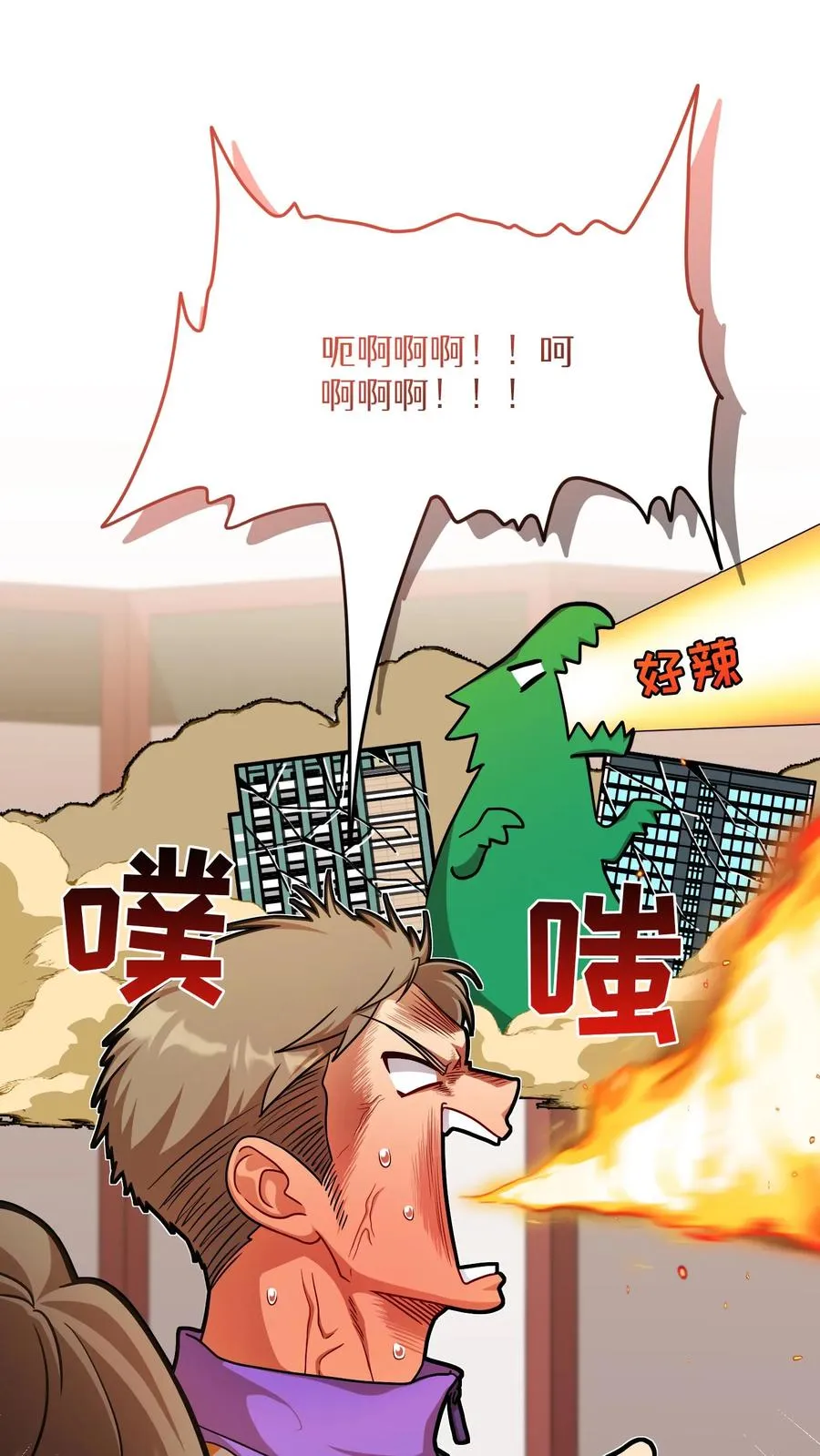 第75话 第20页