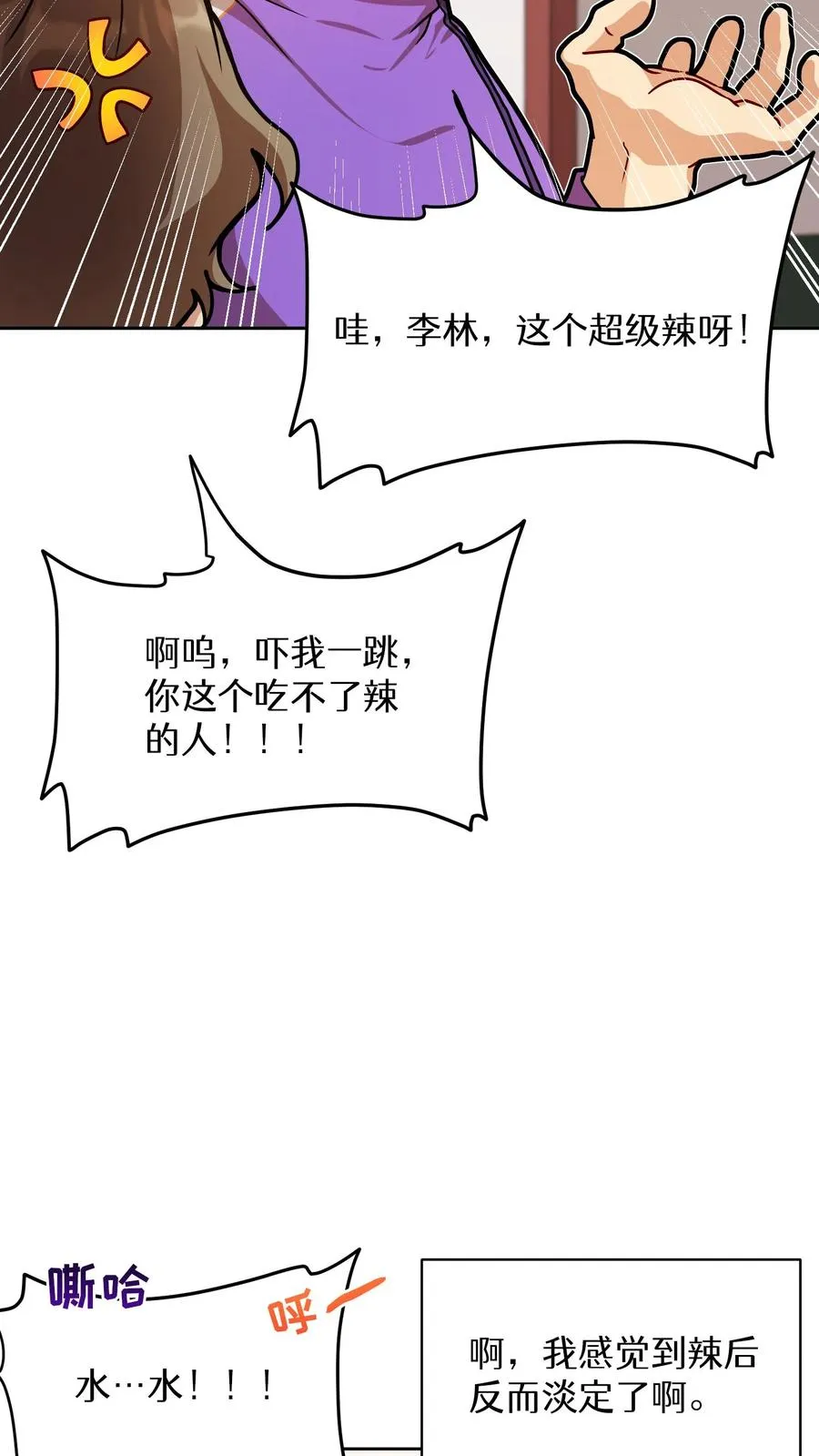 第75话 第21页