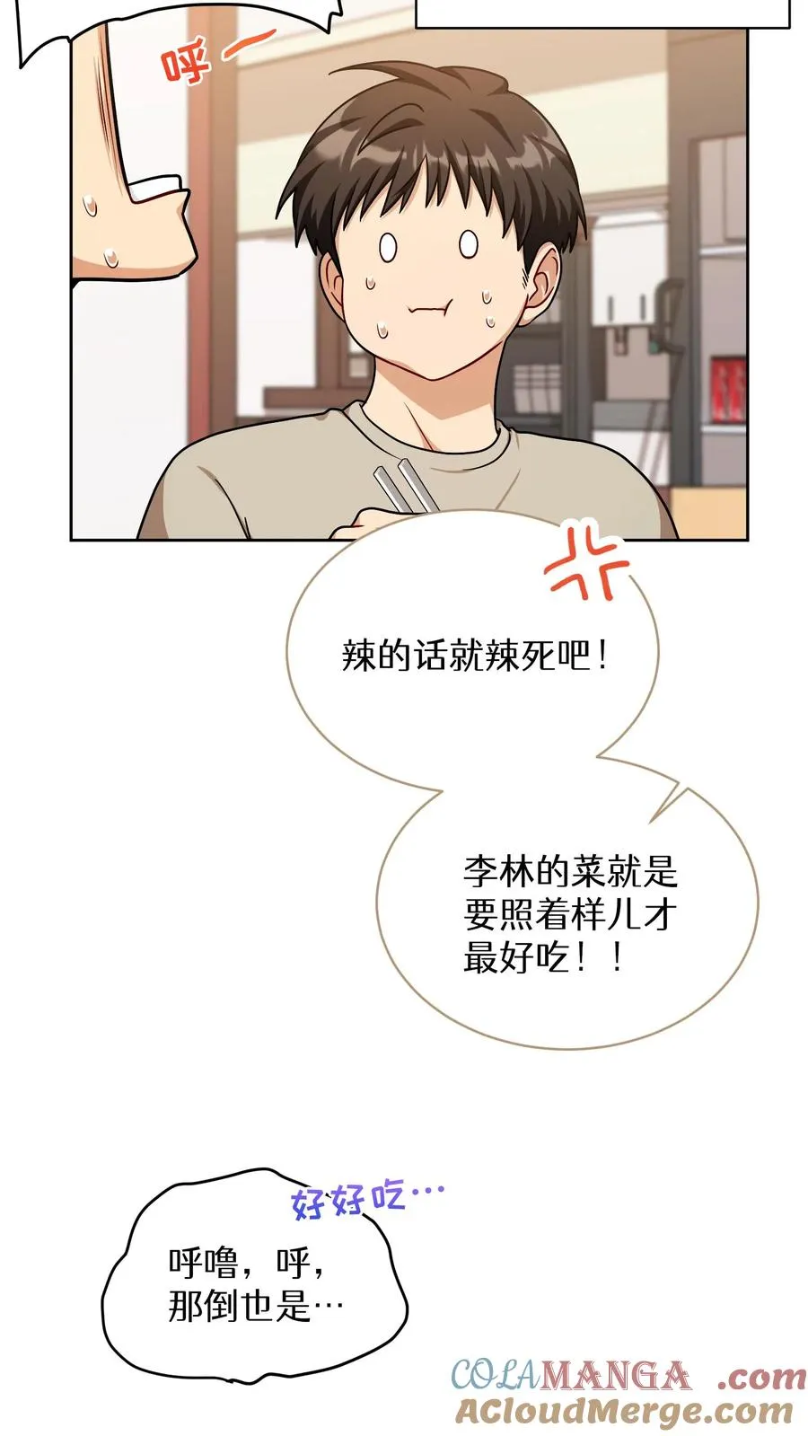 第75话 第22页