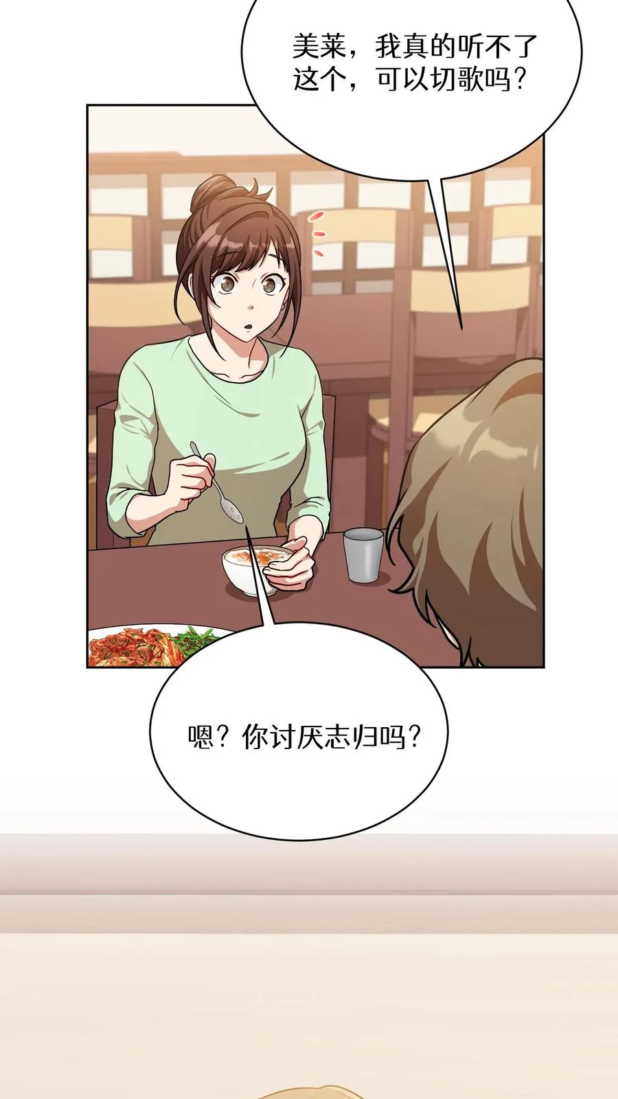 第75话 第24页