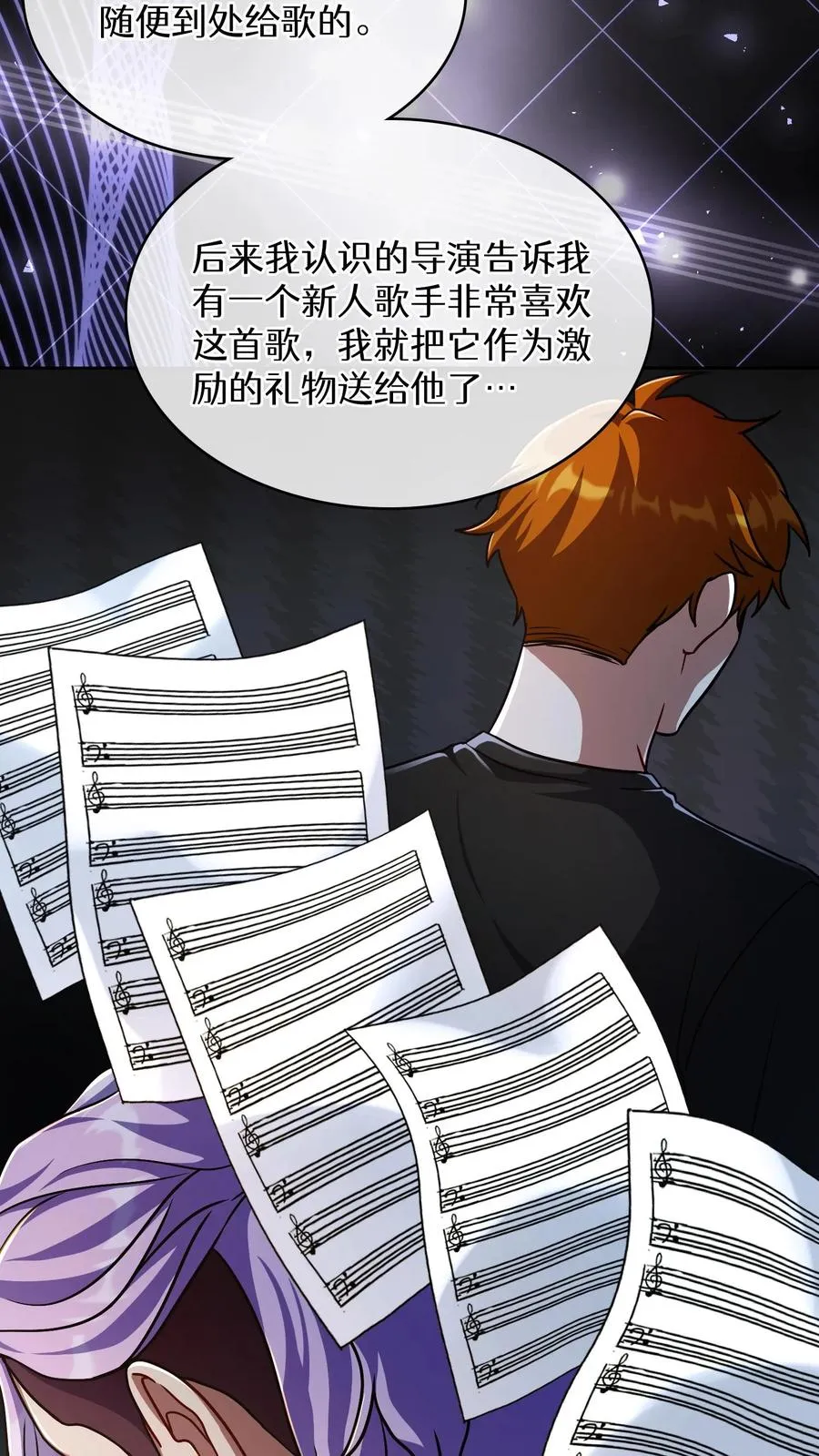 第75话 第27页