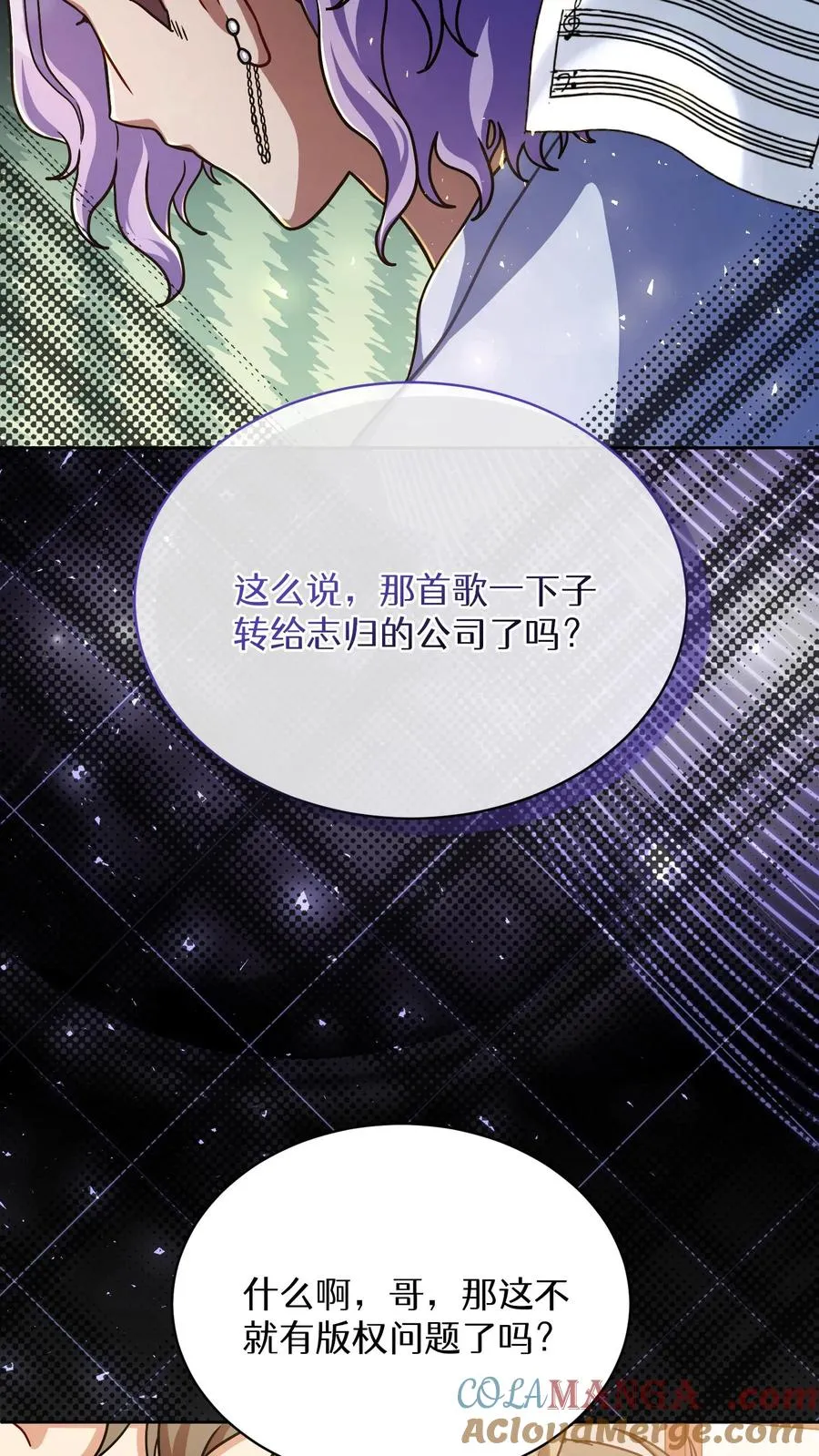 第75话 第28页