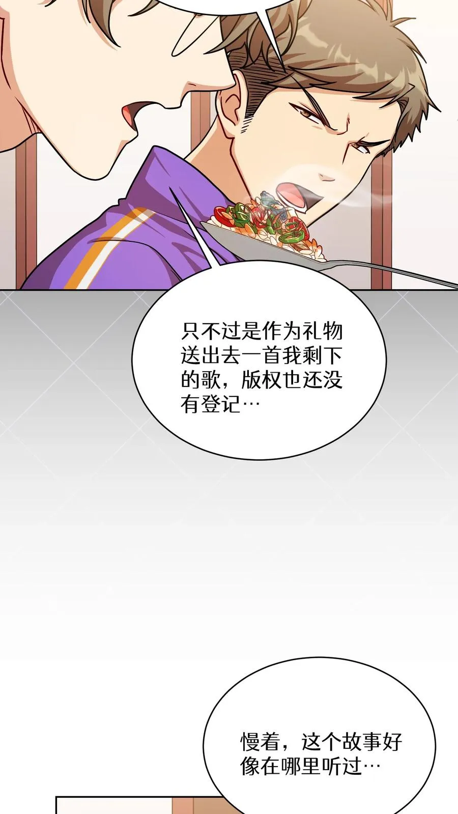 第75话 第29页