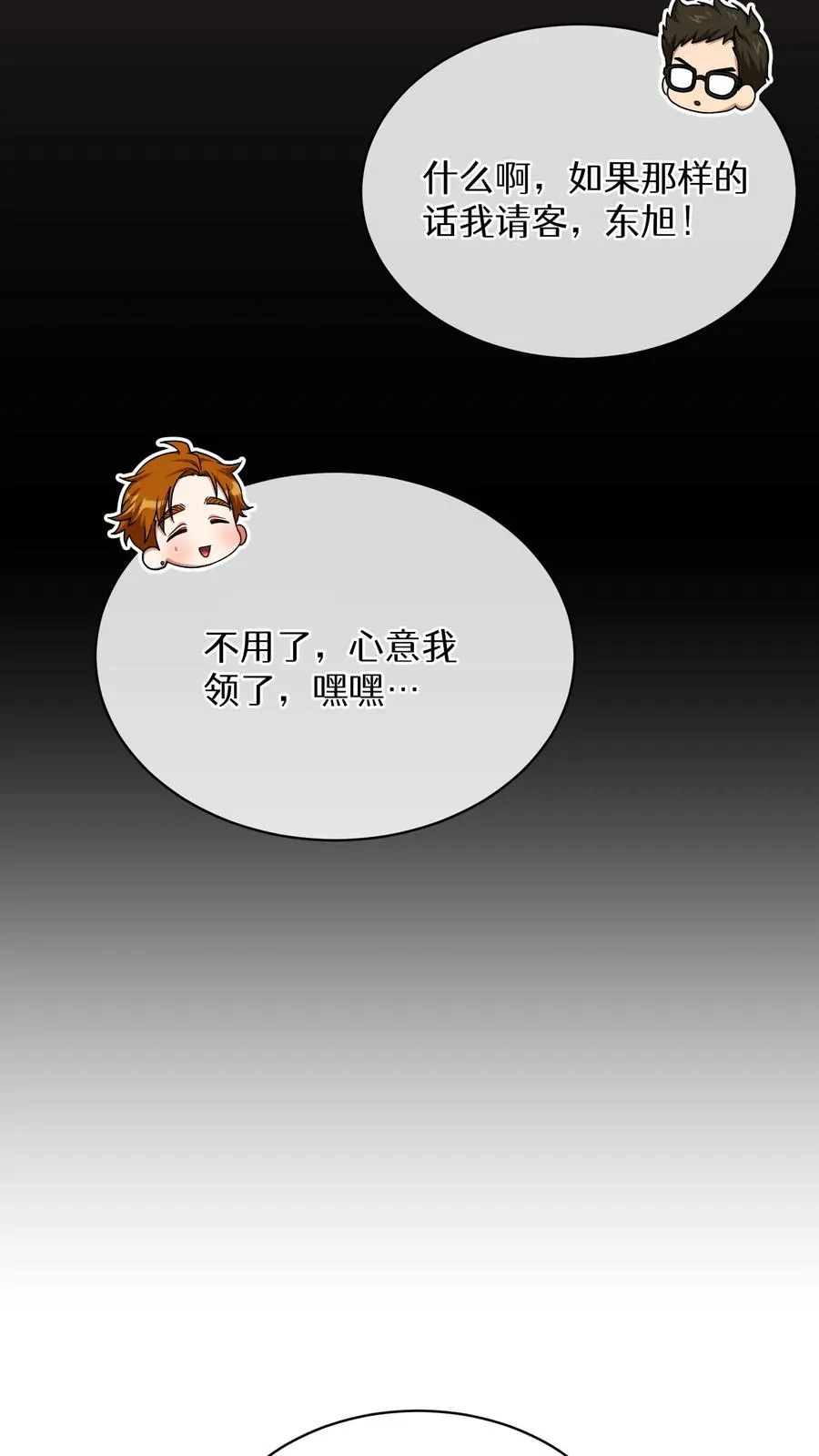 第75话 第33页