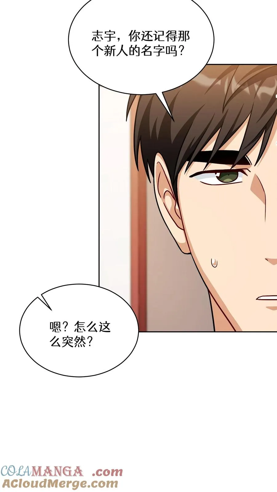 第75话 第34页