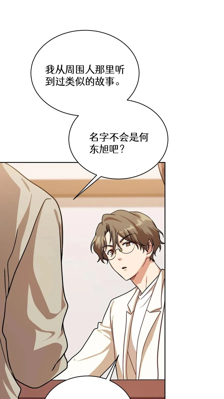 第75话 第35页