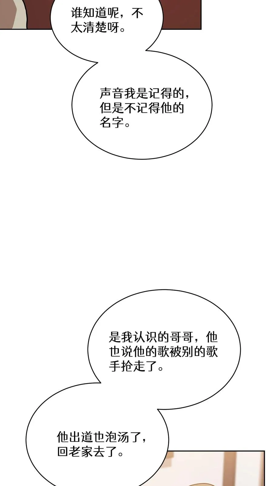 第75话 第36页