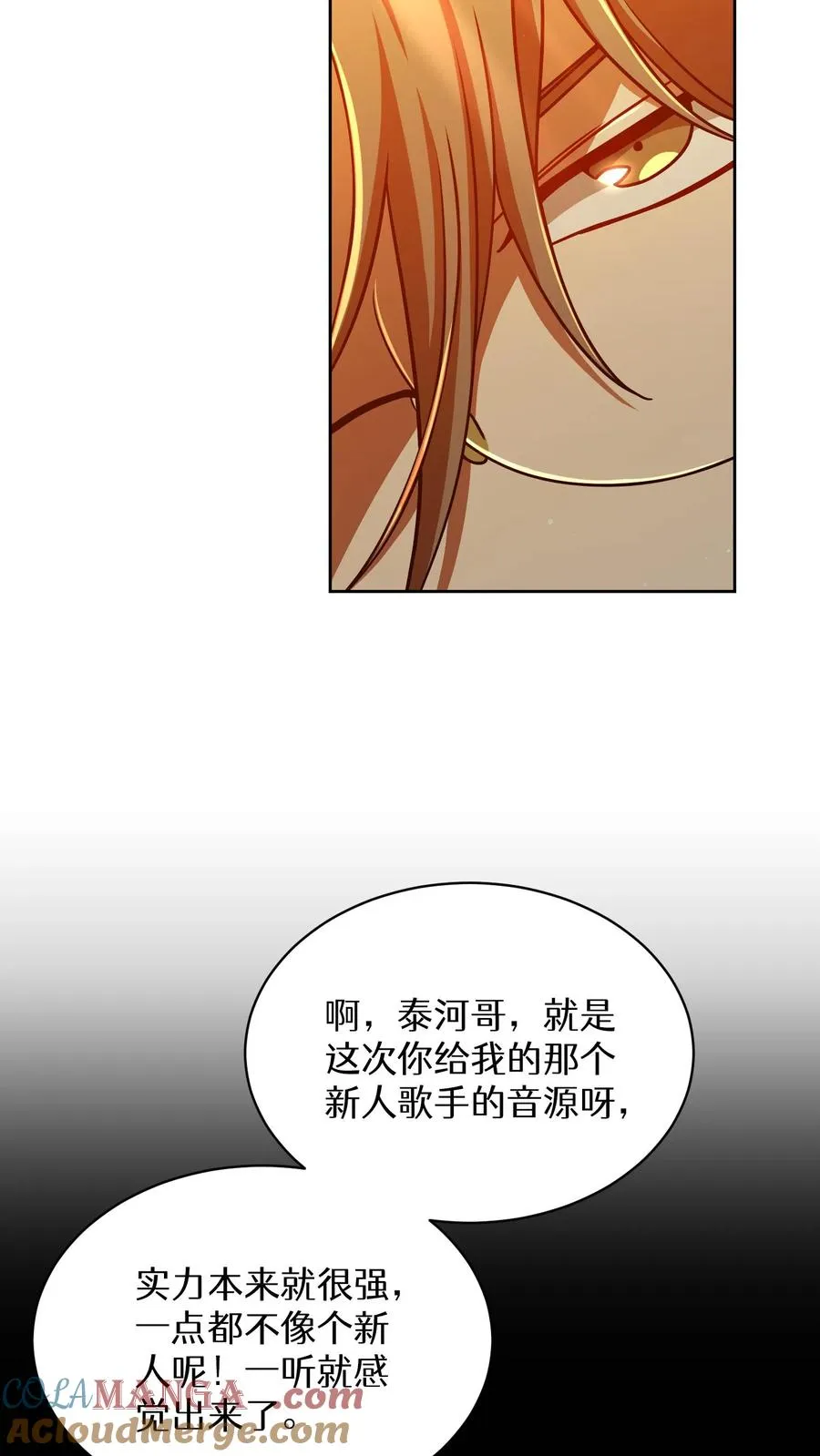 第75话 第40页