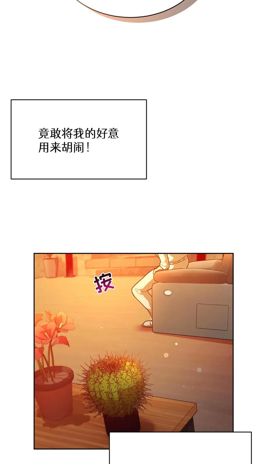 第75话 第42页