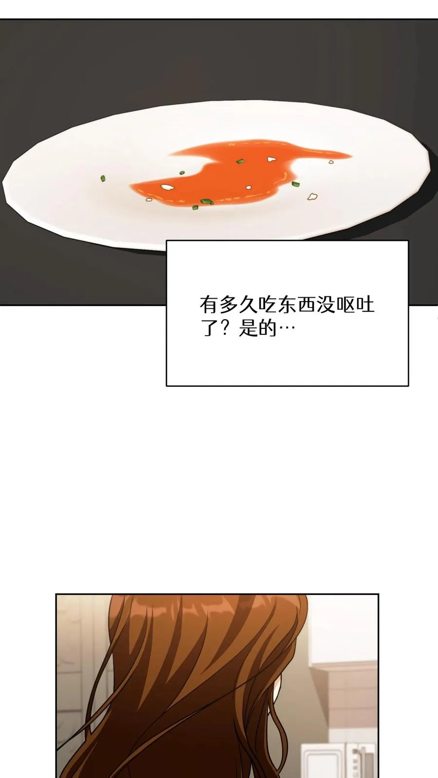 第75话 第48页