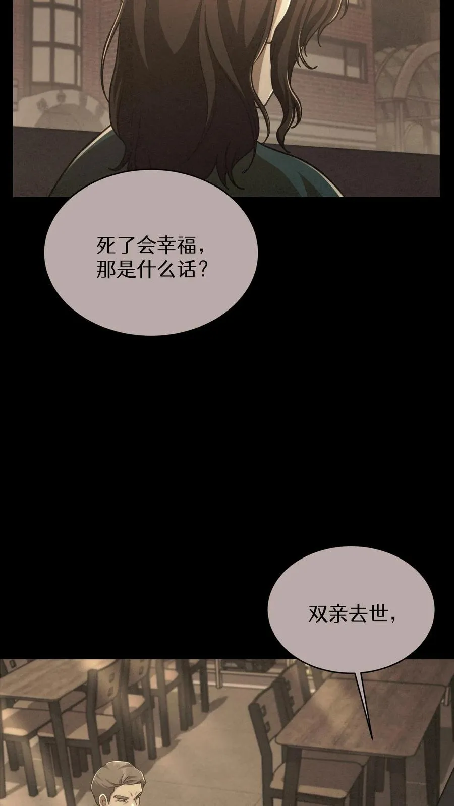 第75话 第50页