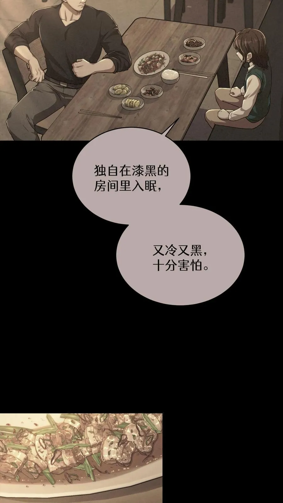 第75话 第51页