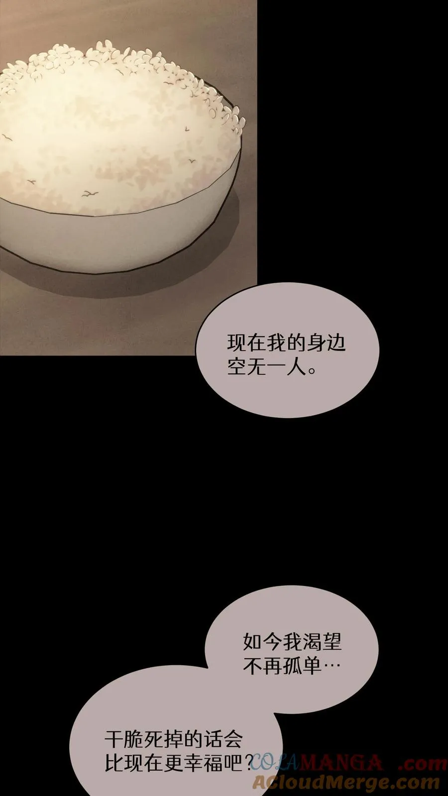 第75话 第52页