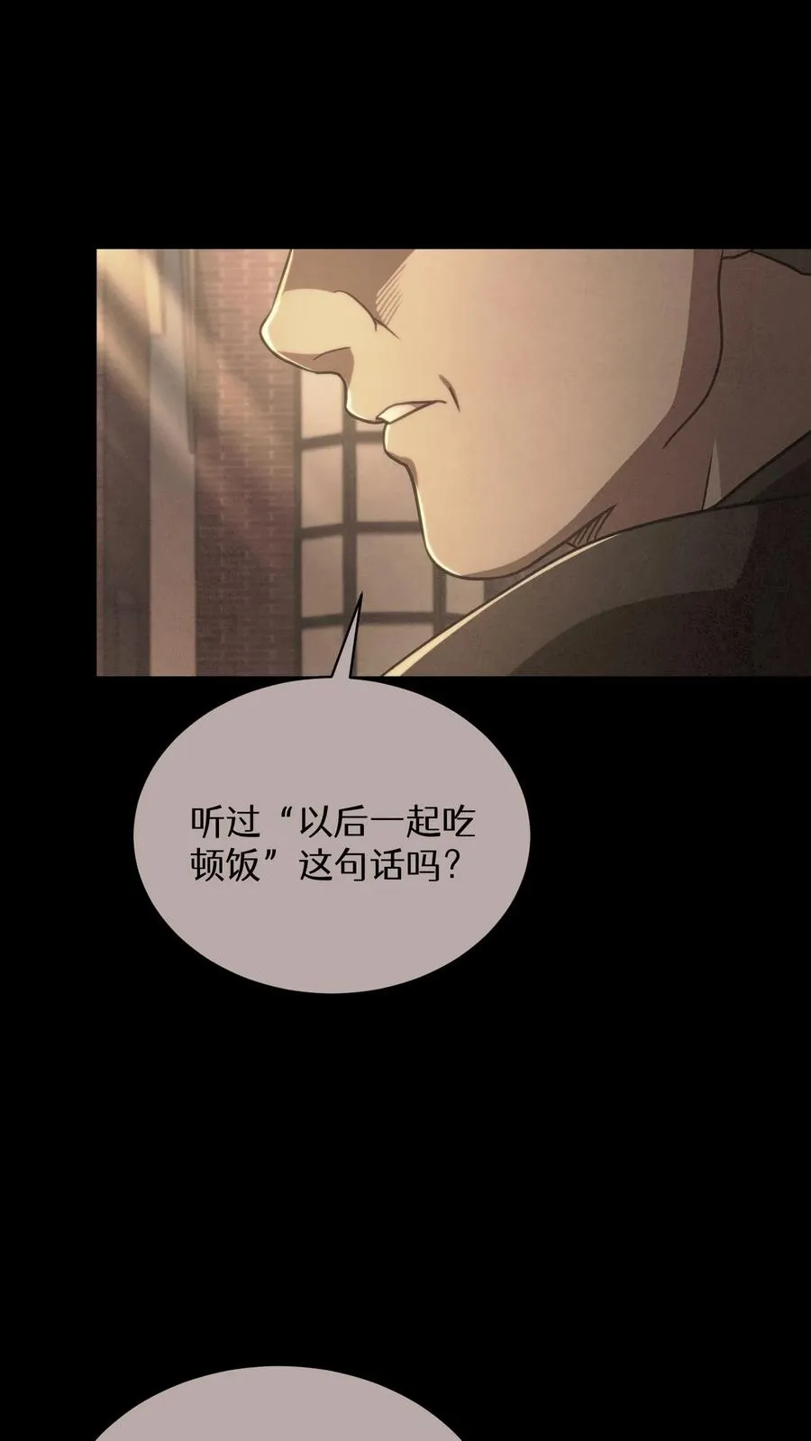 第75话 第54页