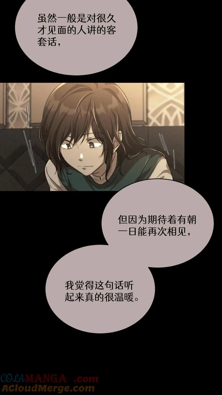 第75话 第55页