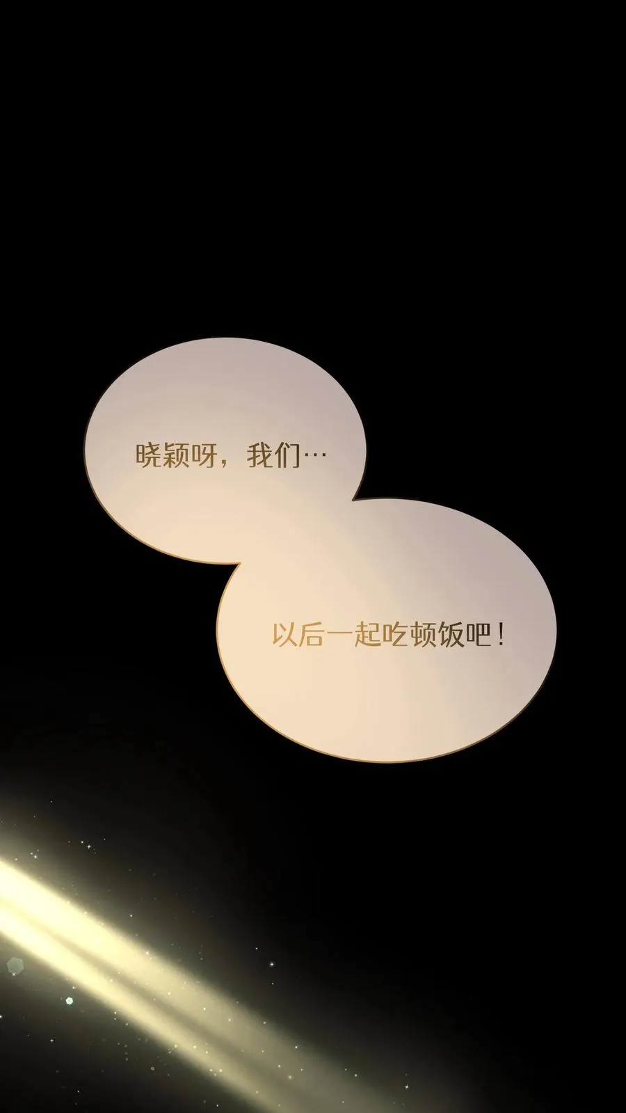 第75话 第56页