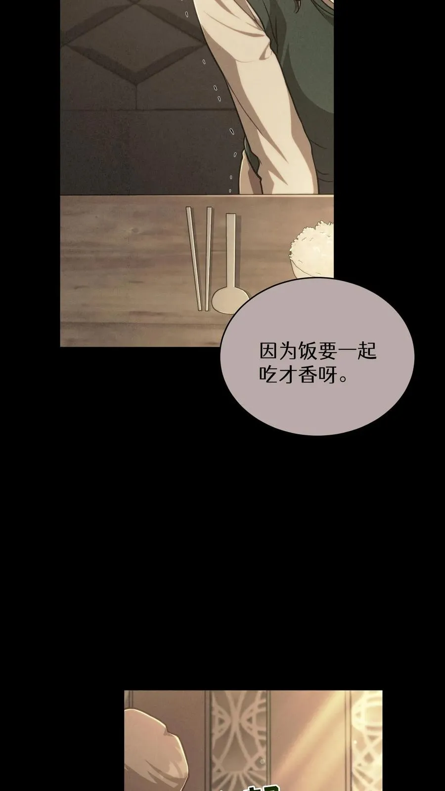 第75话 第59页