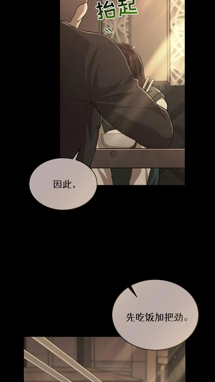 第75话 第60页