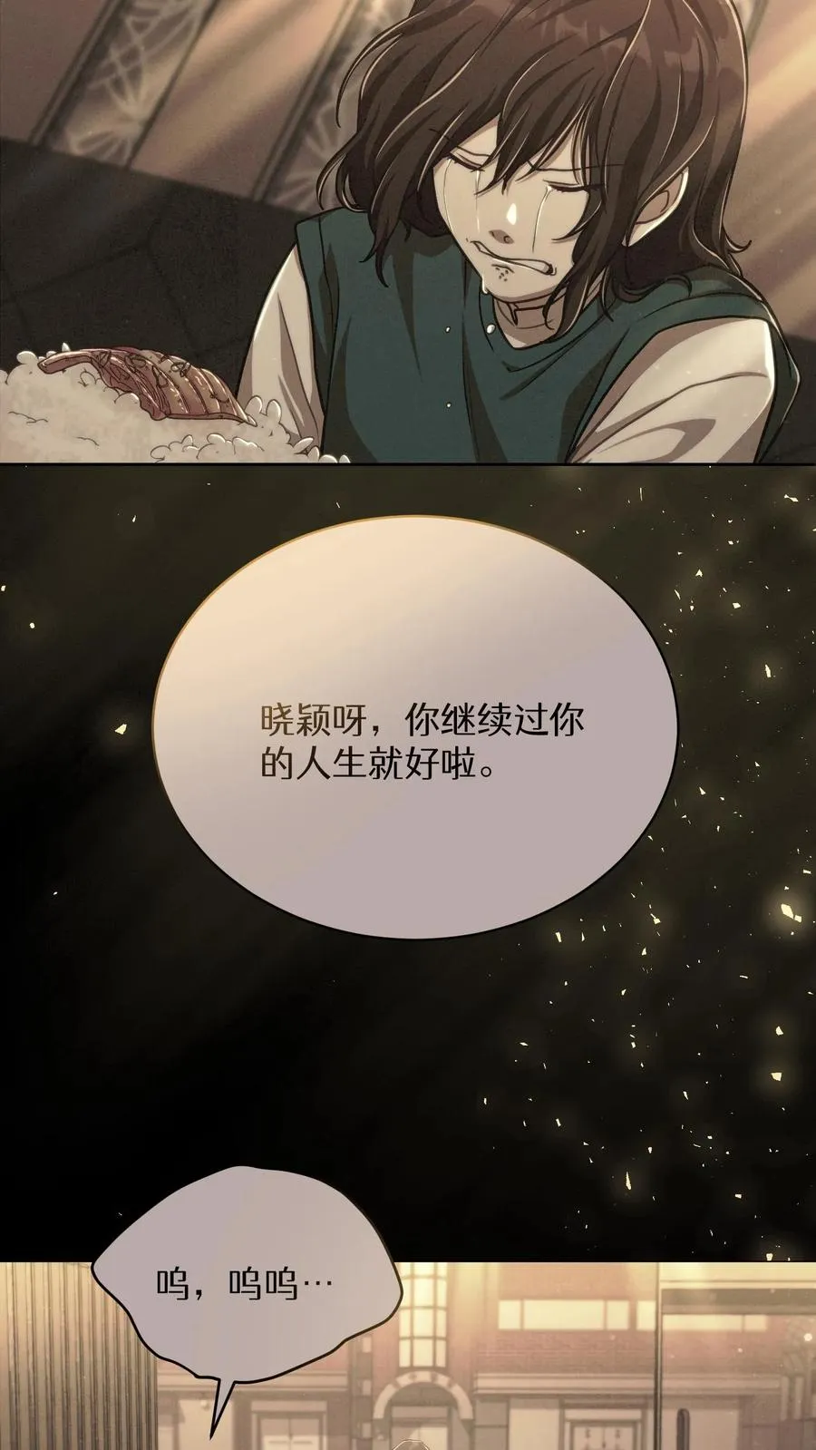 第75话 第62页
