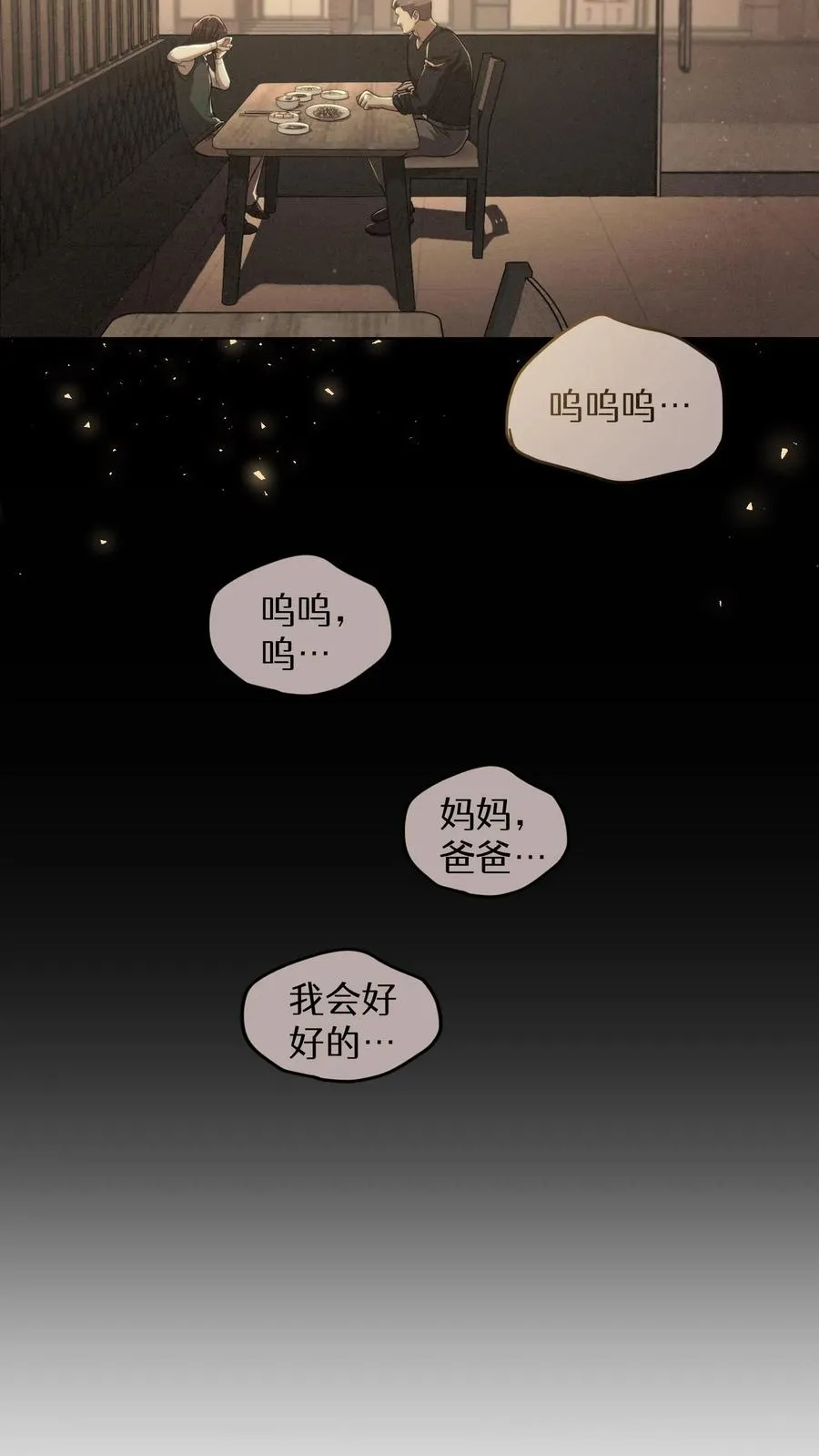 第75话 第63页