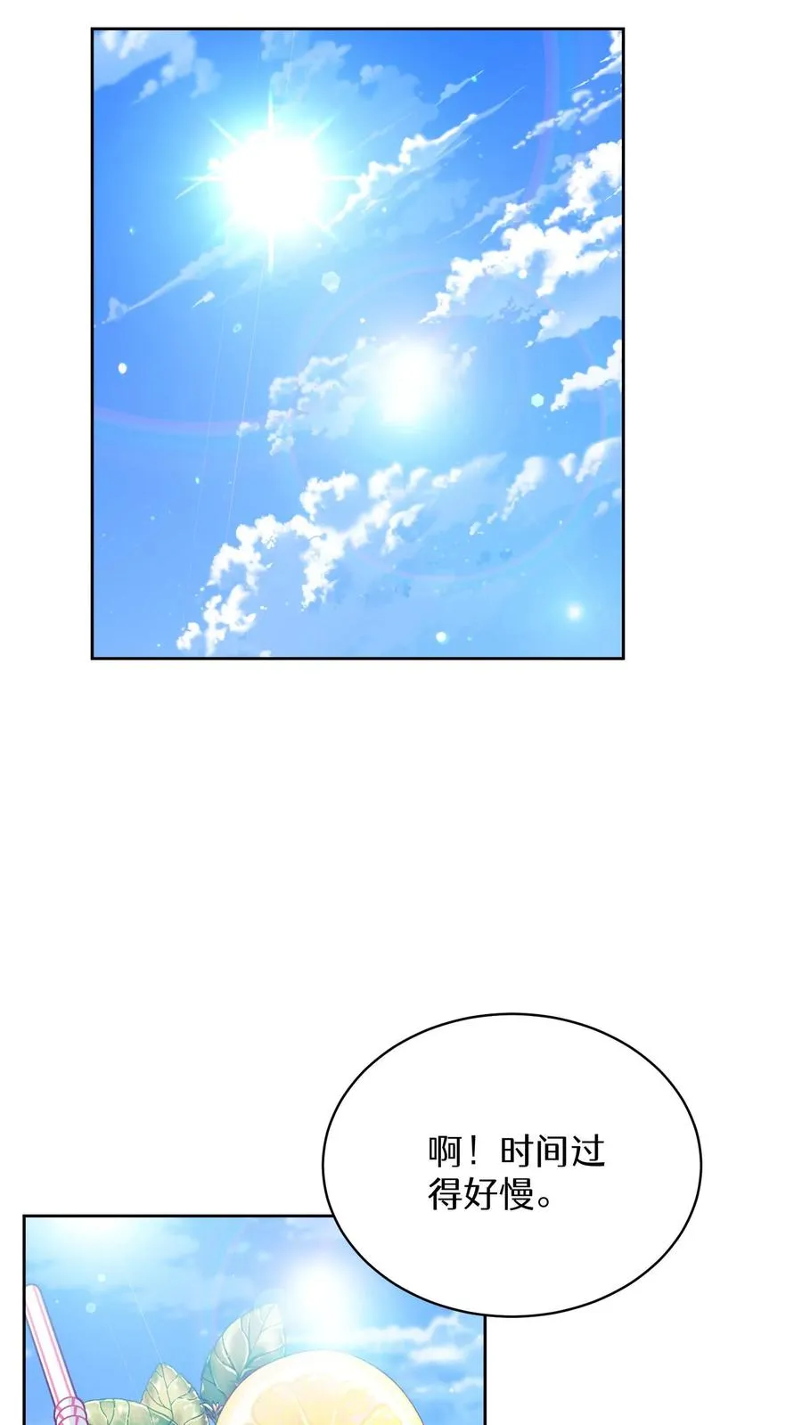第76话 第2页