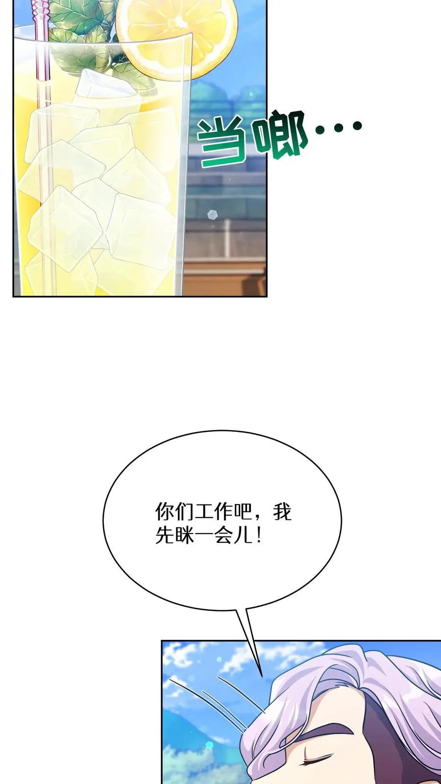 第76话 第3页