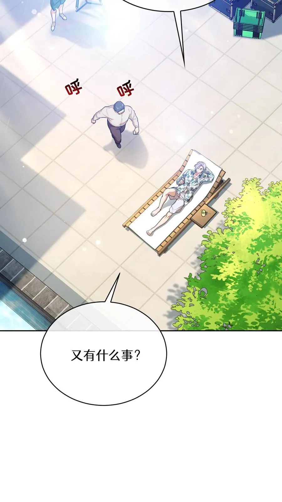 第76话 第5页