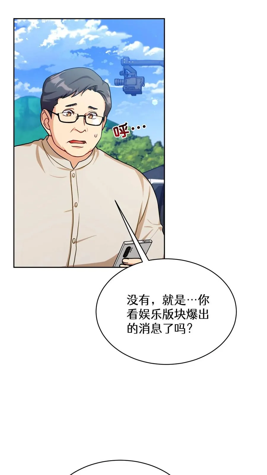 第76话 第6页