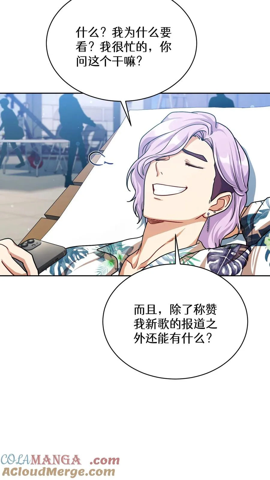 第76话 第7页
