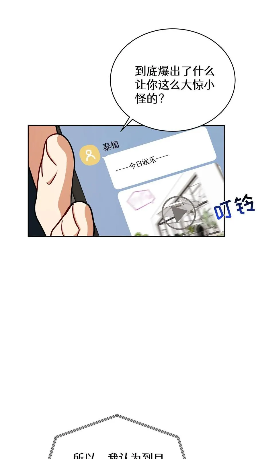 第76话 第9页