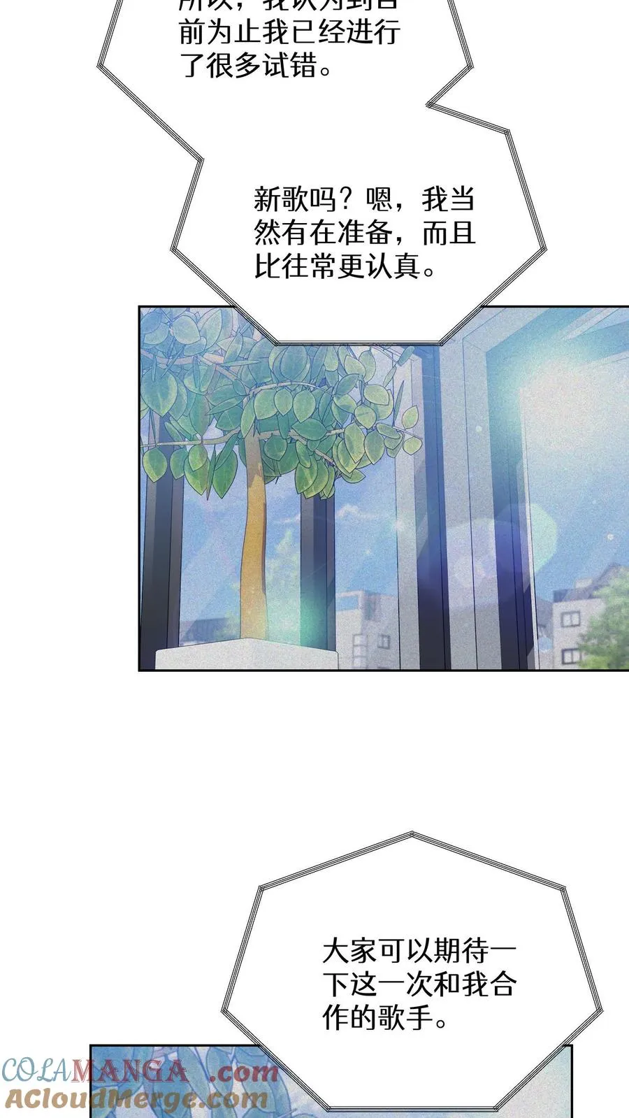 第76话 第10页