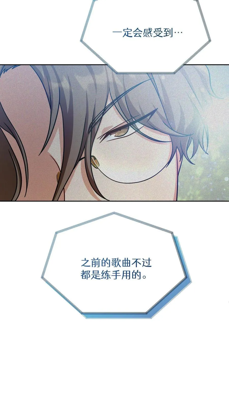 第76话 第12页