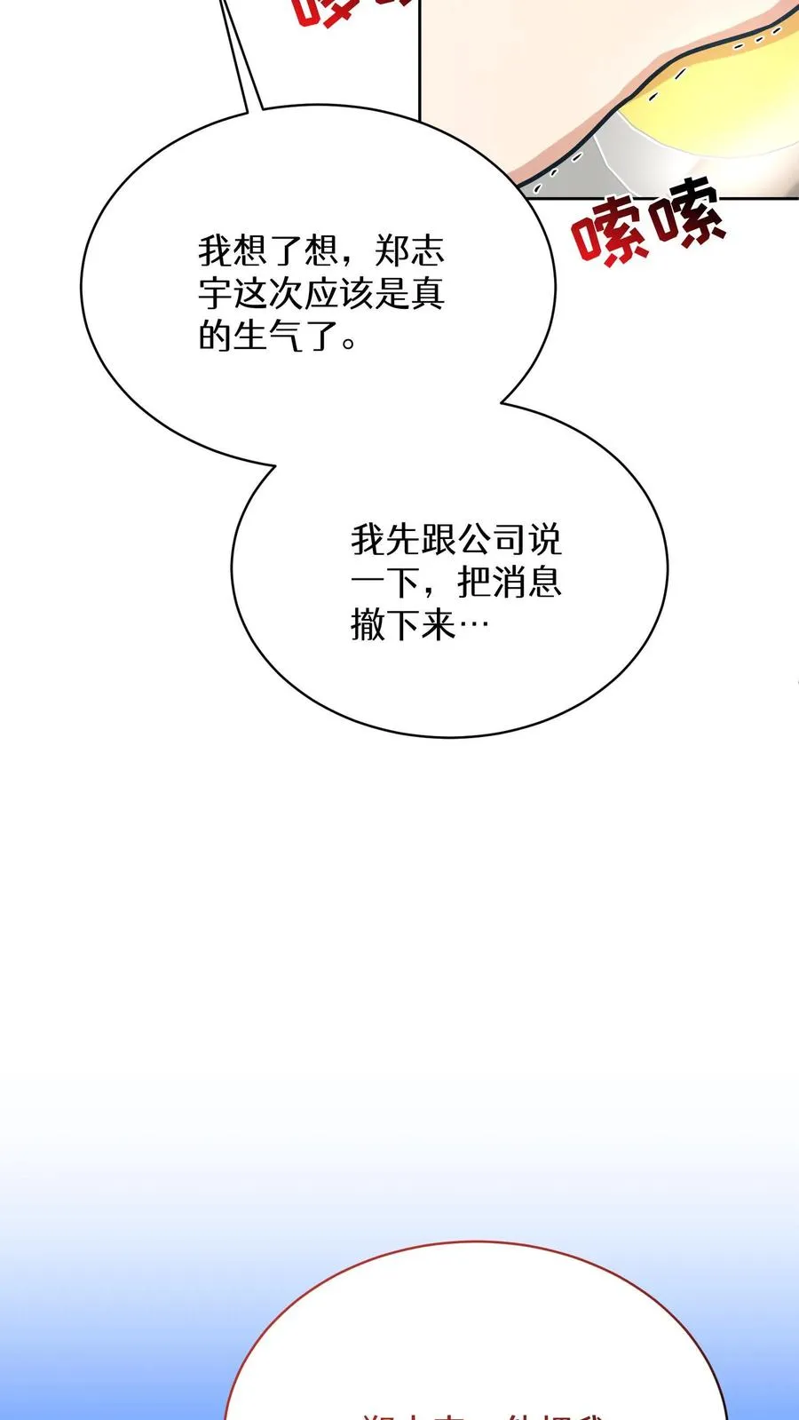 第76话 第14页